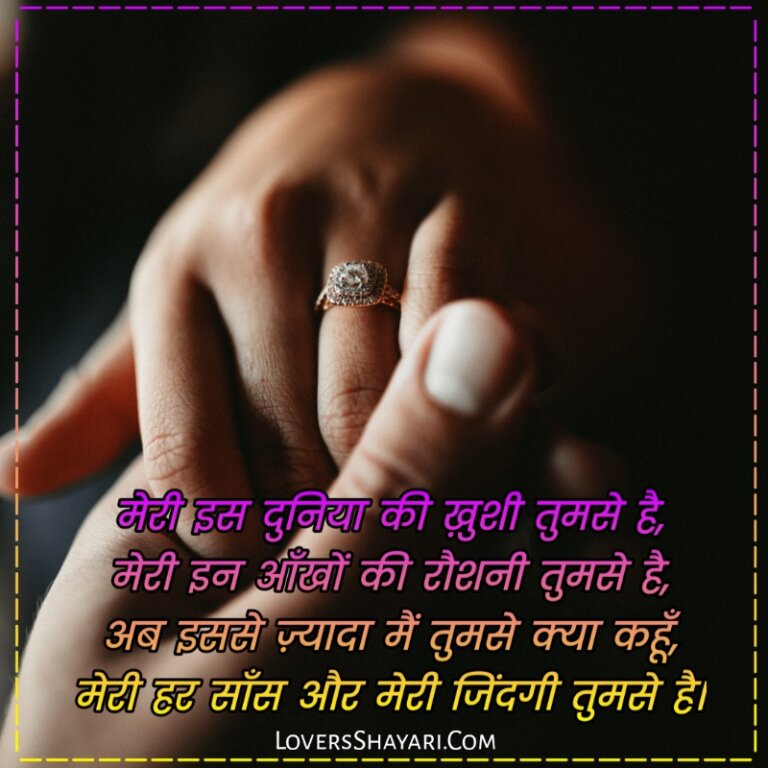 Top Heart Touching Love Shayari In Hindi For Girlfriend