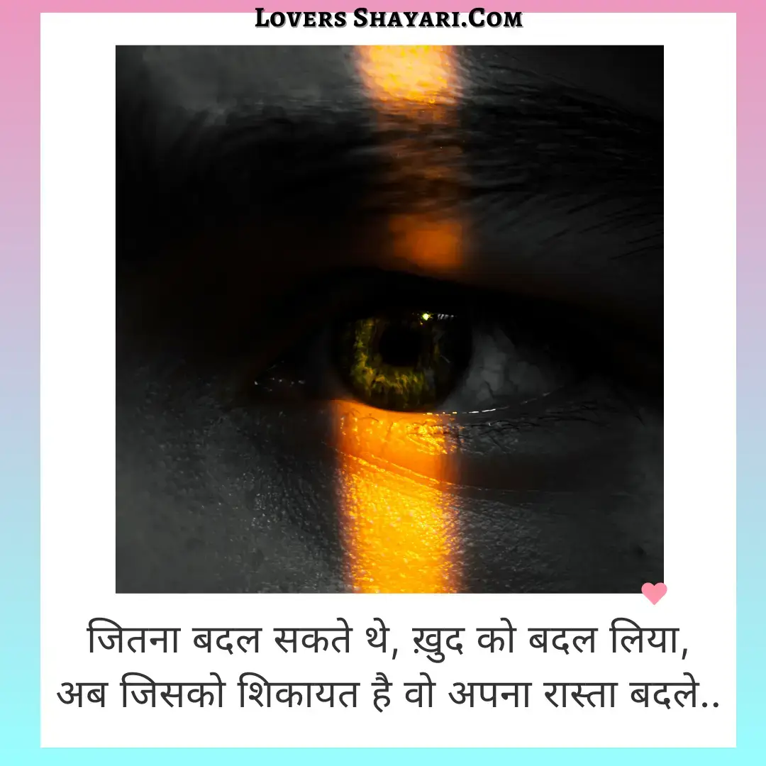 2 line love attitude shayari hindi