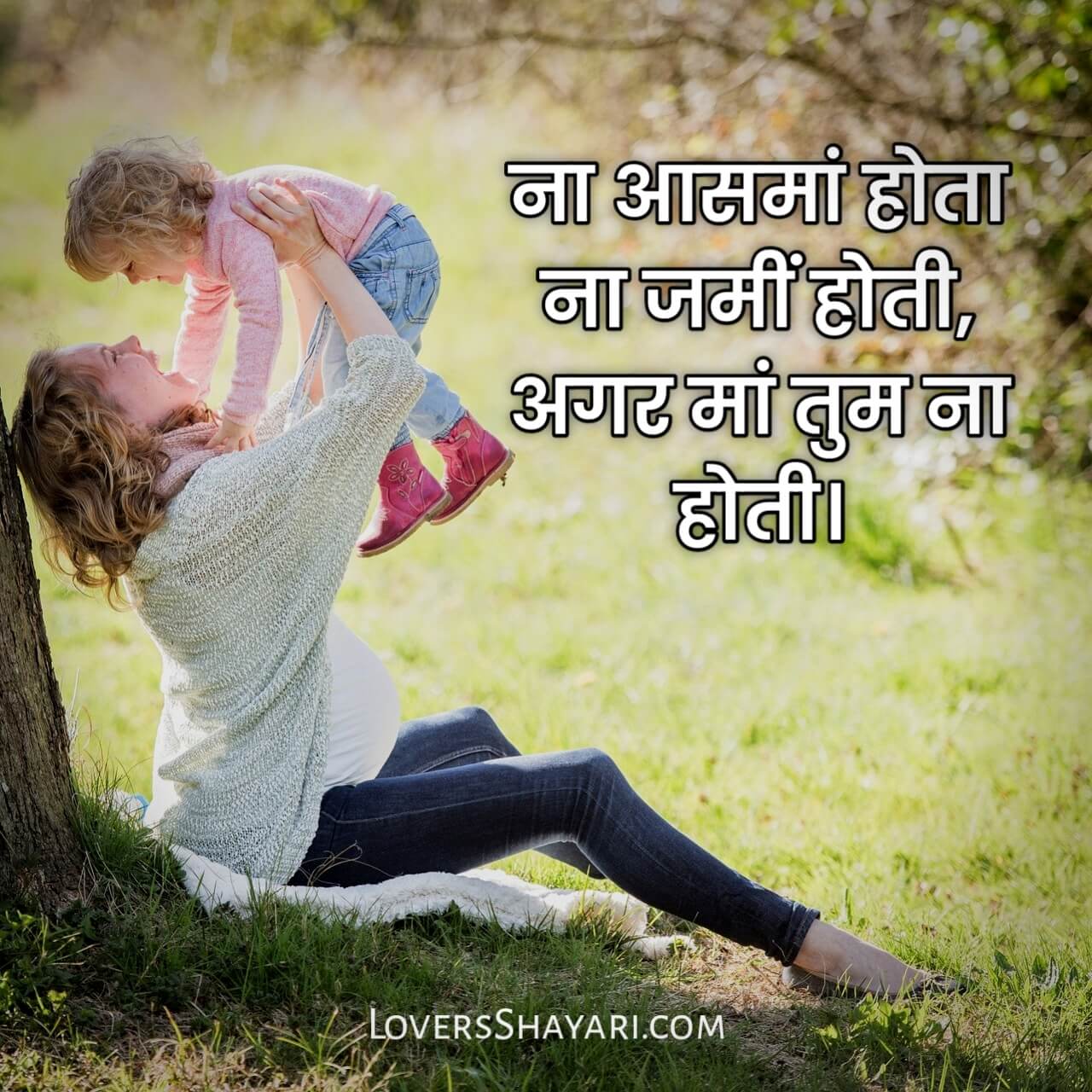 Miss U Maa Papa Quotes In Hindi