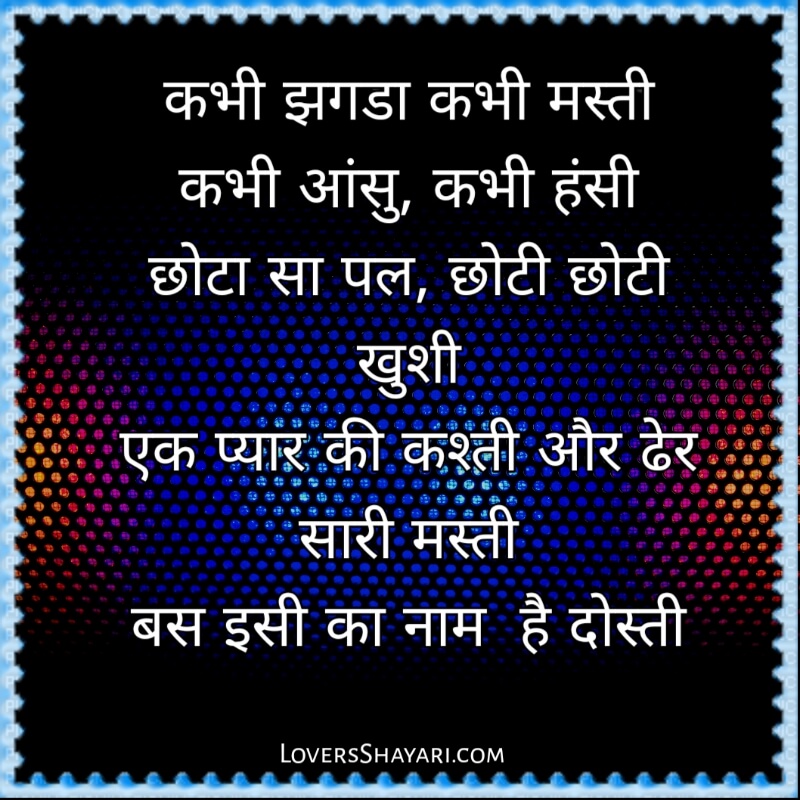 miss you dost status in hindi 