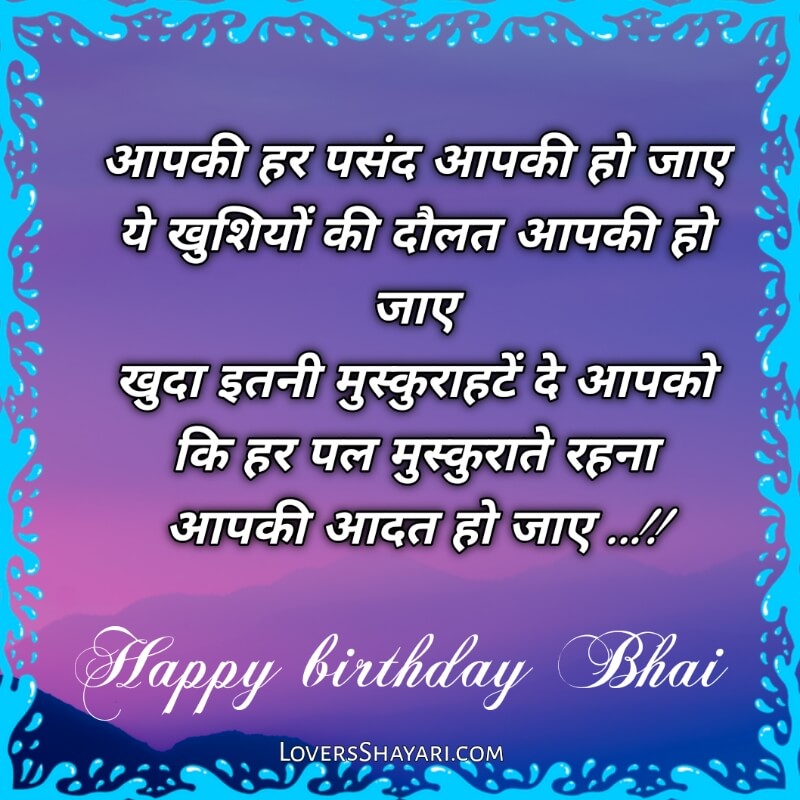 Happy Birthday bhai image 