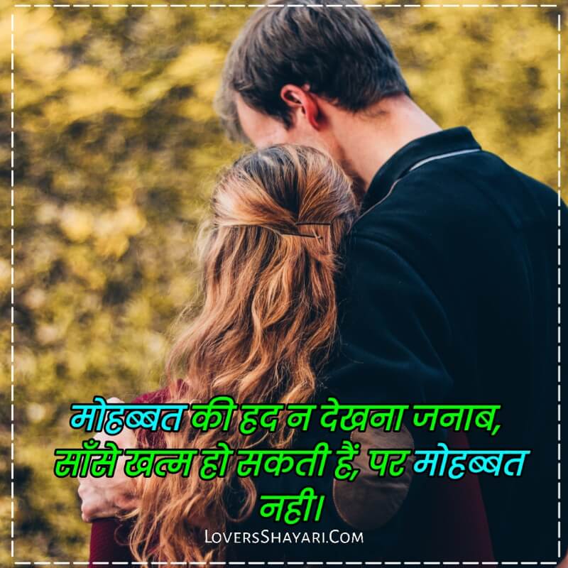 2 line love Shayari in hindi