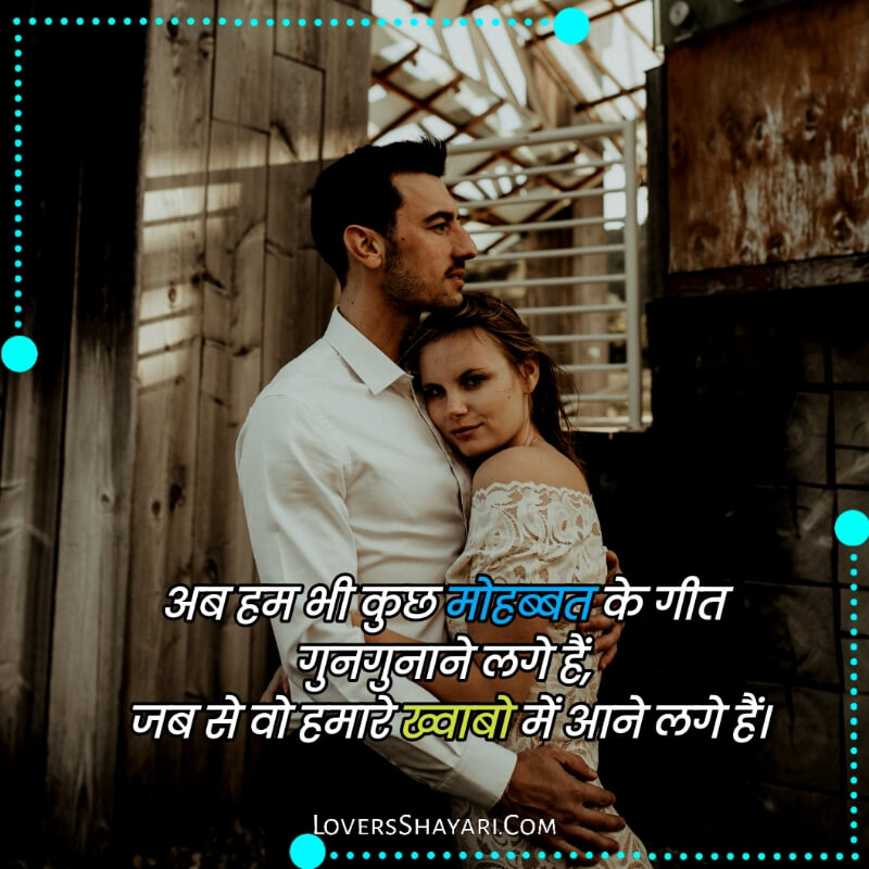2 line love Shayari in hindi