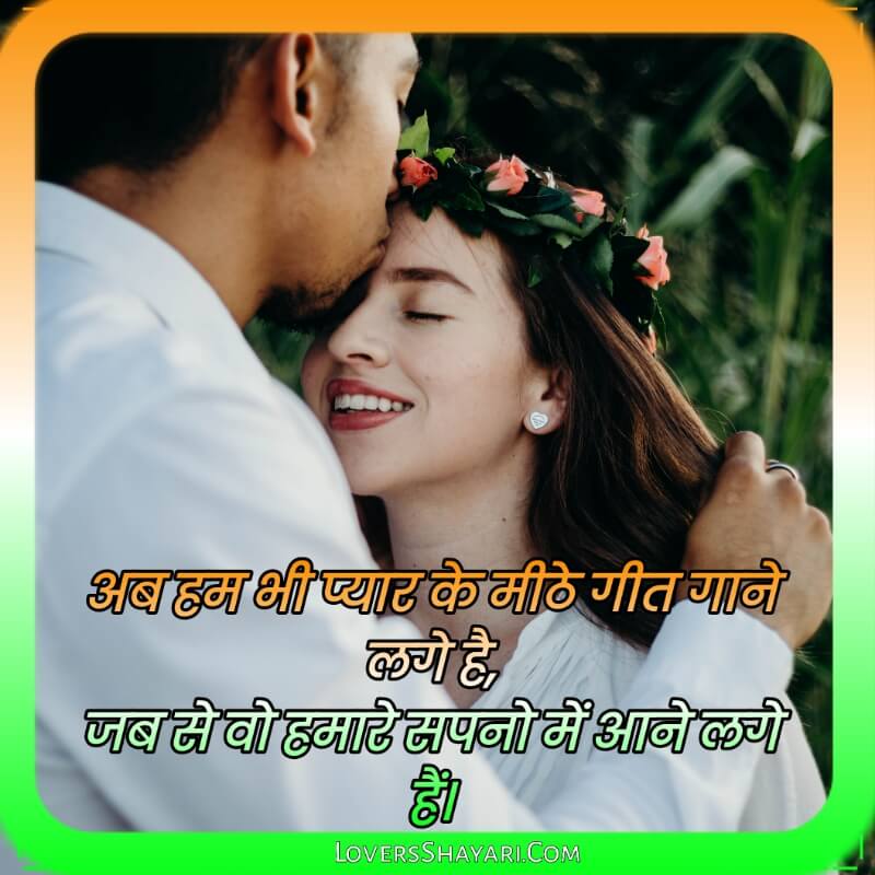 2 line love status in Hindi
