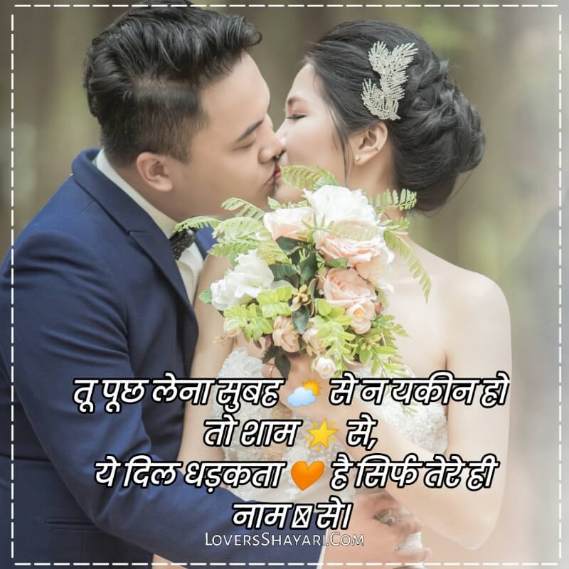 2 lines love shayari in Hindi