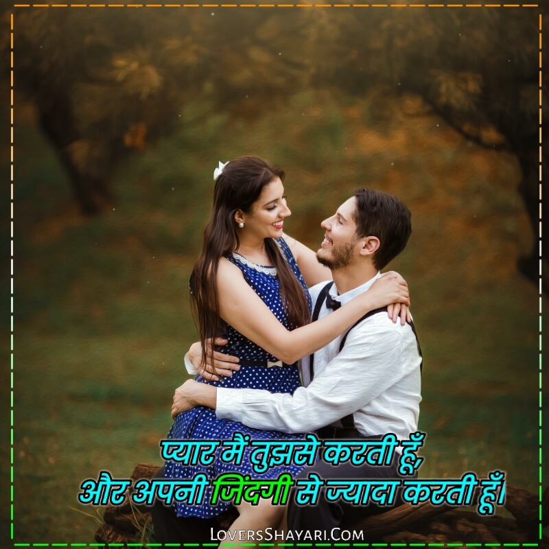 best love status in hindi 