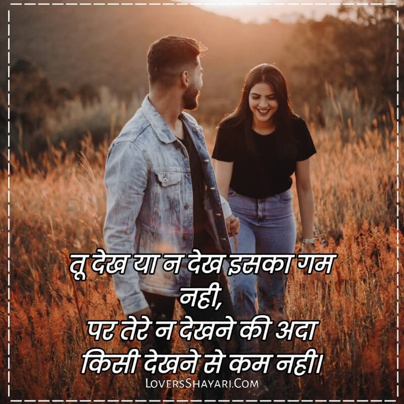 love shayari 2 line in hindi