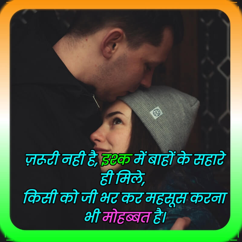 love shayari in Hindi