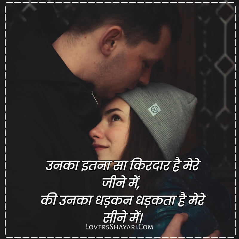 love shayari in hindi 2 line 