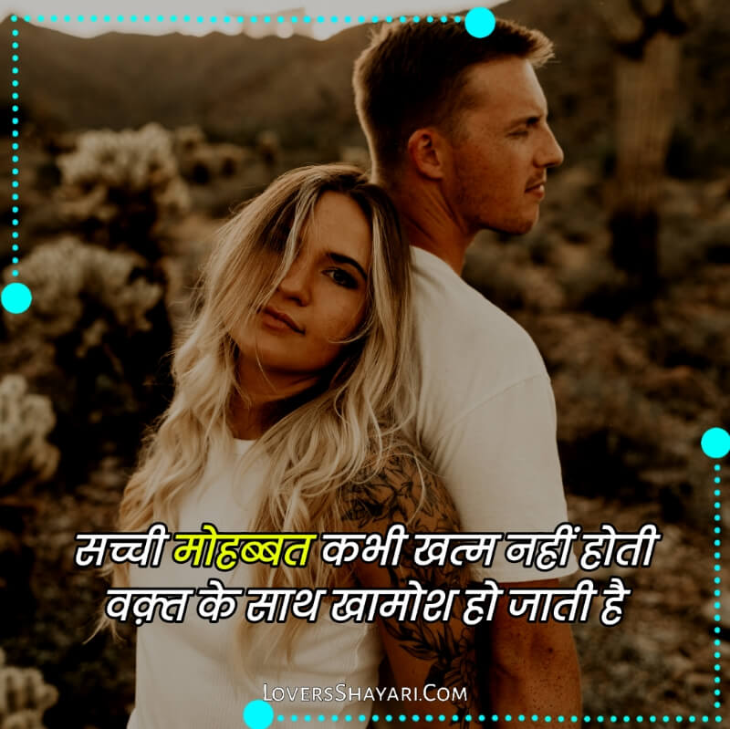 love shayari in hindi 2 line 