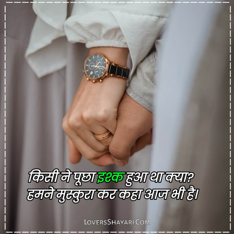 love shayari in hindi Two Line 