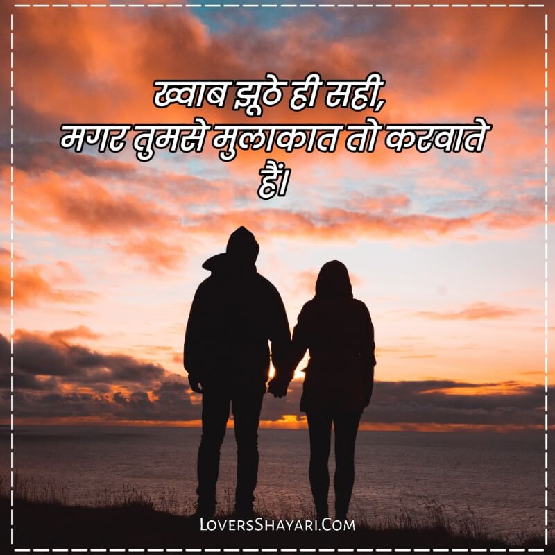 lovers Shayari in hindi 