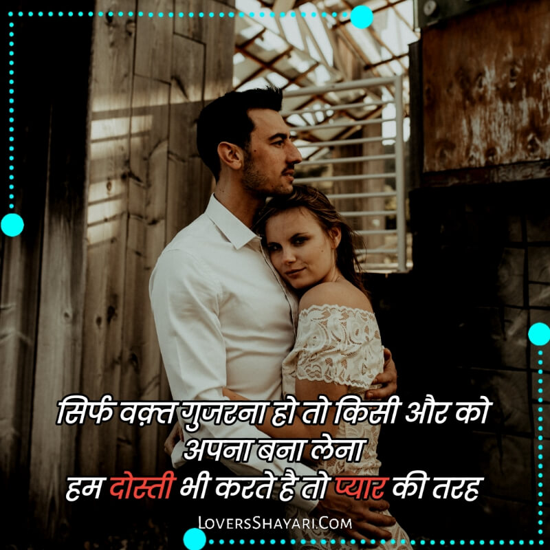 lovers Shayari in hindi