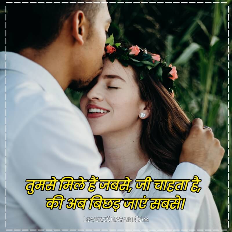 lovers status in hindi 