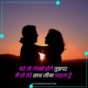 [Best 51+] 2 Line Love Shayari In Hindi {2022}