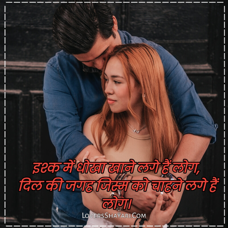 two line love Shayari in hindi 