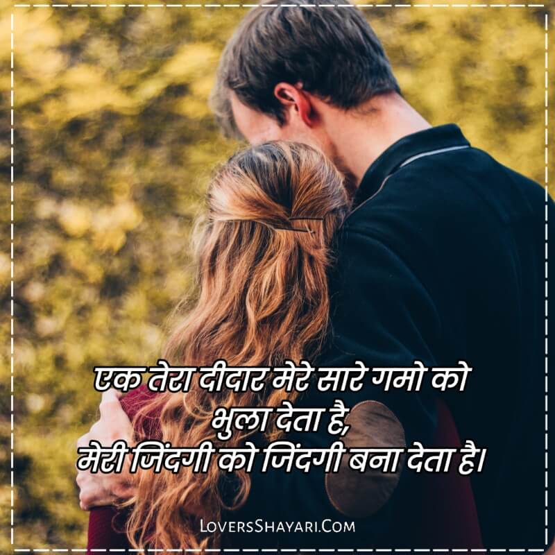two line love shayari in Hindi