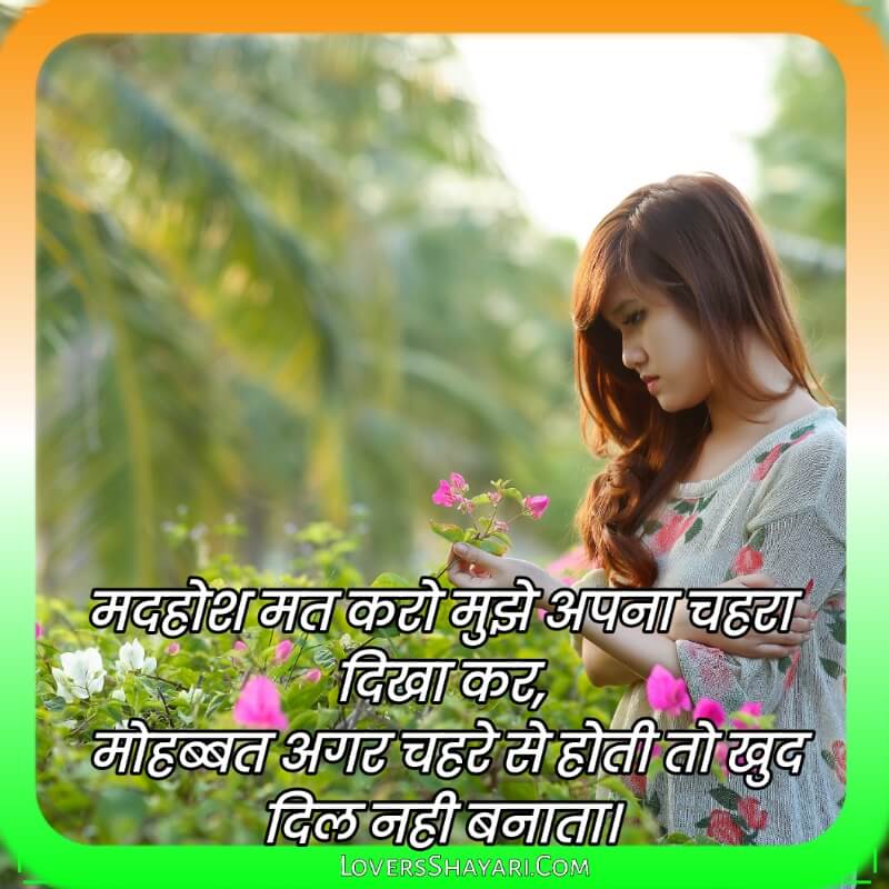 two line love status in Hindi 