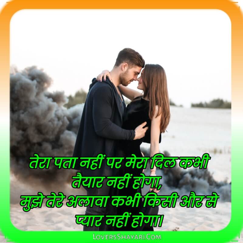 two lines love shayari in Hindi 