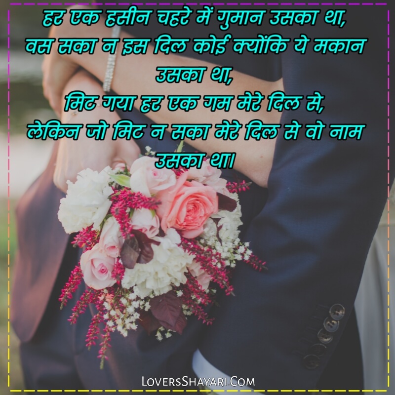 Heart touching love shayari in hindi