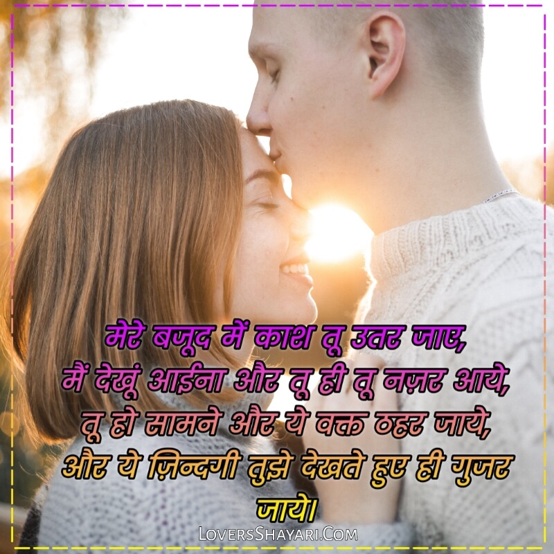 Heart Touching Love Shayari in Hindi for Girlfriend Download 