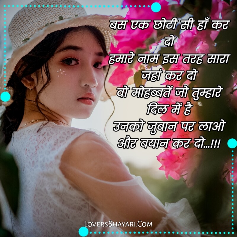True love shayari in hindi for girlfriend