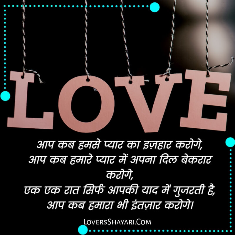 Romantic love status in hindi with emoji 