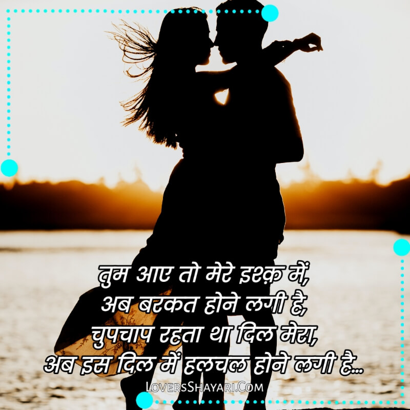 Romantic love status in hindi with emoji 