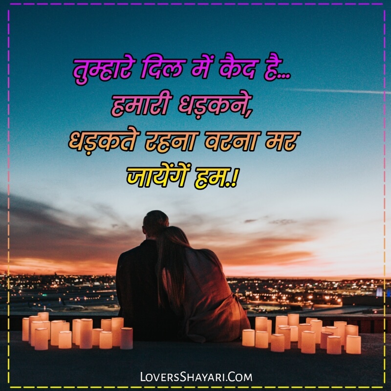 Romantic love status in hindi with emoji