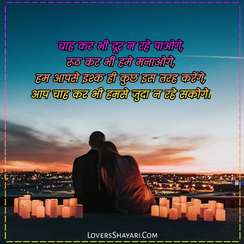 Romantic love status in hindi with emoji