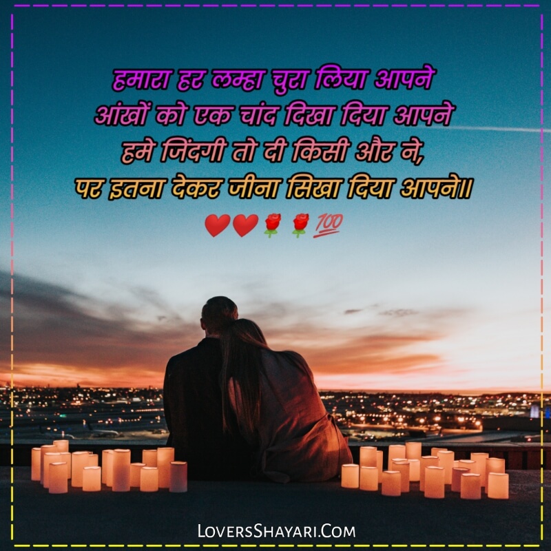 Love Status for boyfriend in hindi