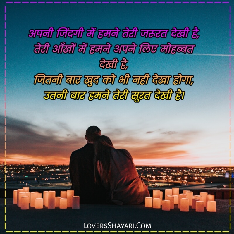 Best Love Status For Boyfriend In Hindi 2022