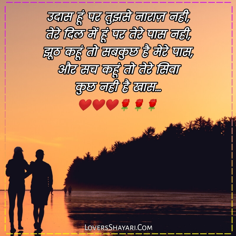 Love shayari in hindi for boyfriend