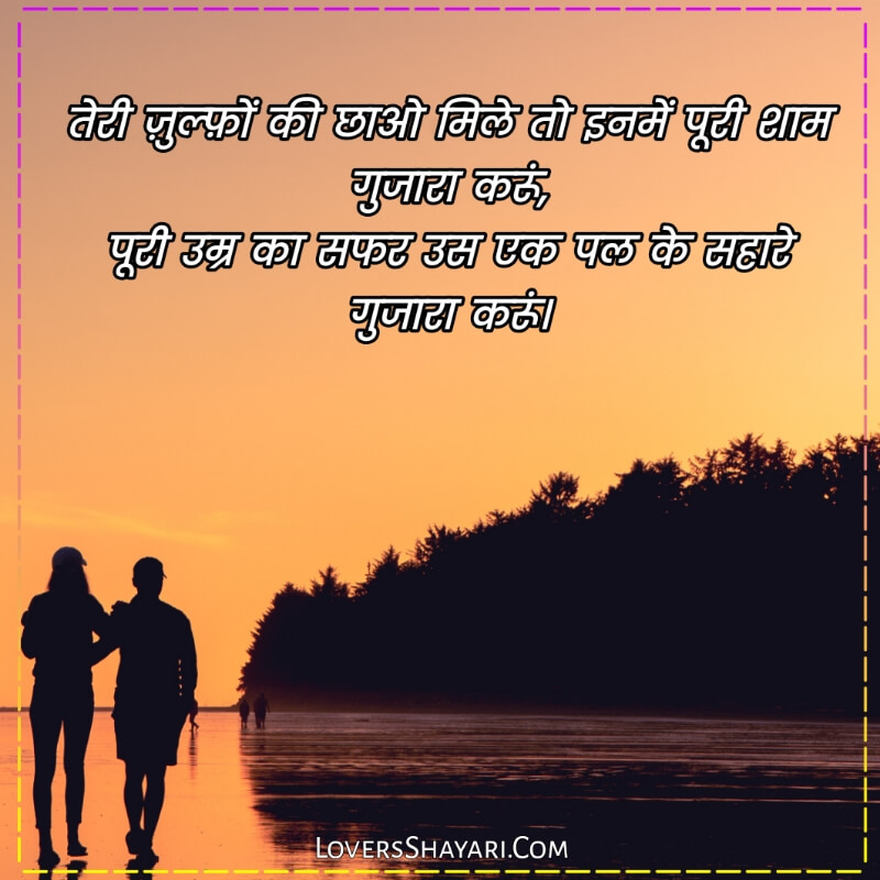 Love status for girl in hindi for instagram 