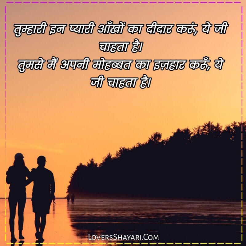 Love status for girl in hindi 