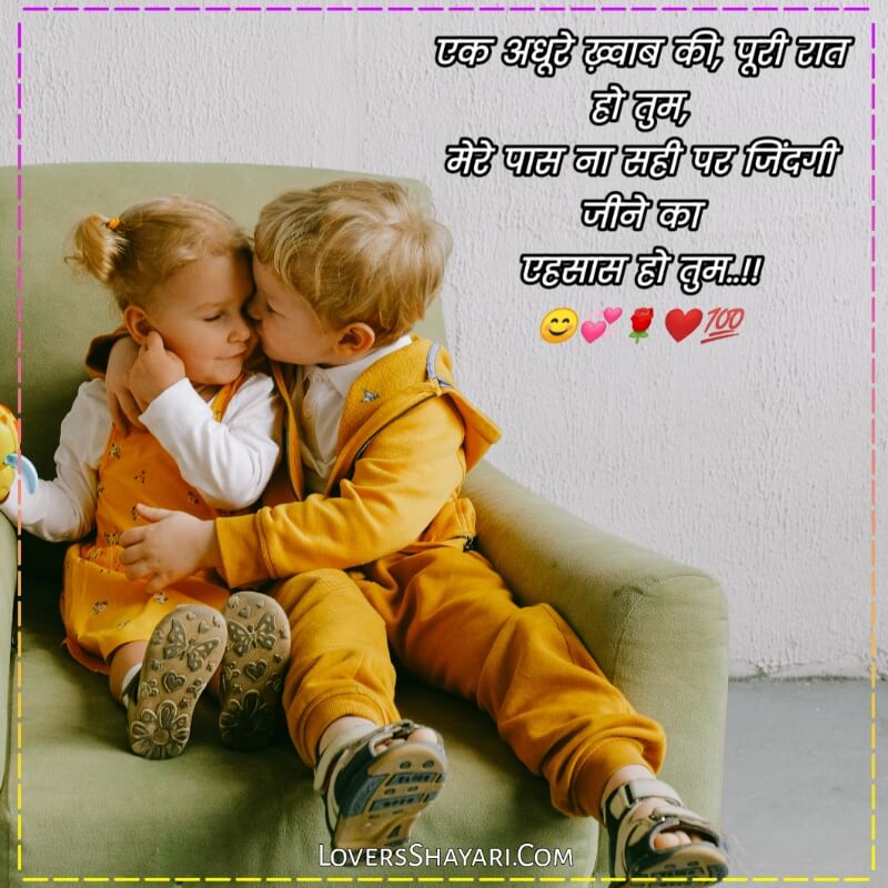 Heart touching love shayari in hindi for girlfriend