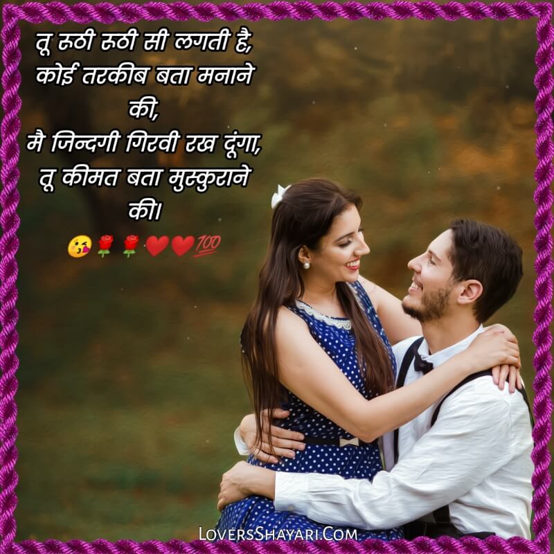 Love shayari for BF in hindi
