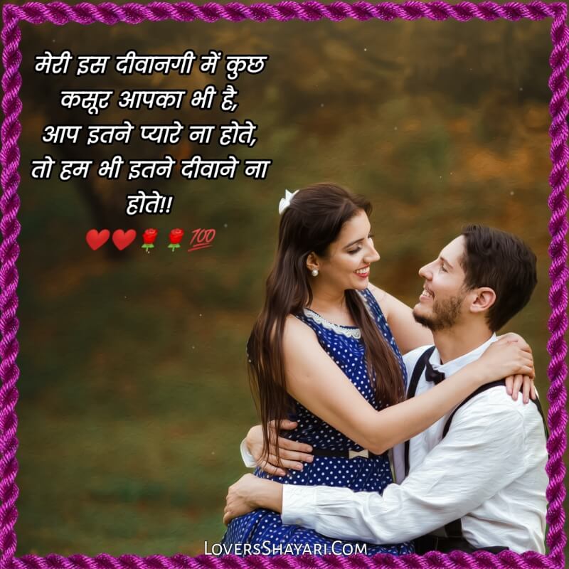 Love shayari for BF in hindi