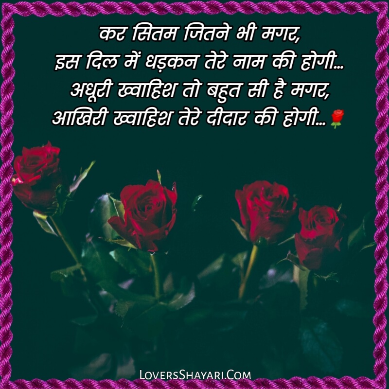 Romantic shayari for bf in hindi