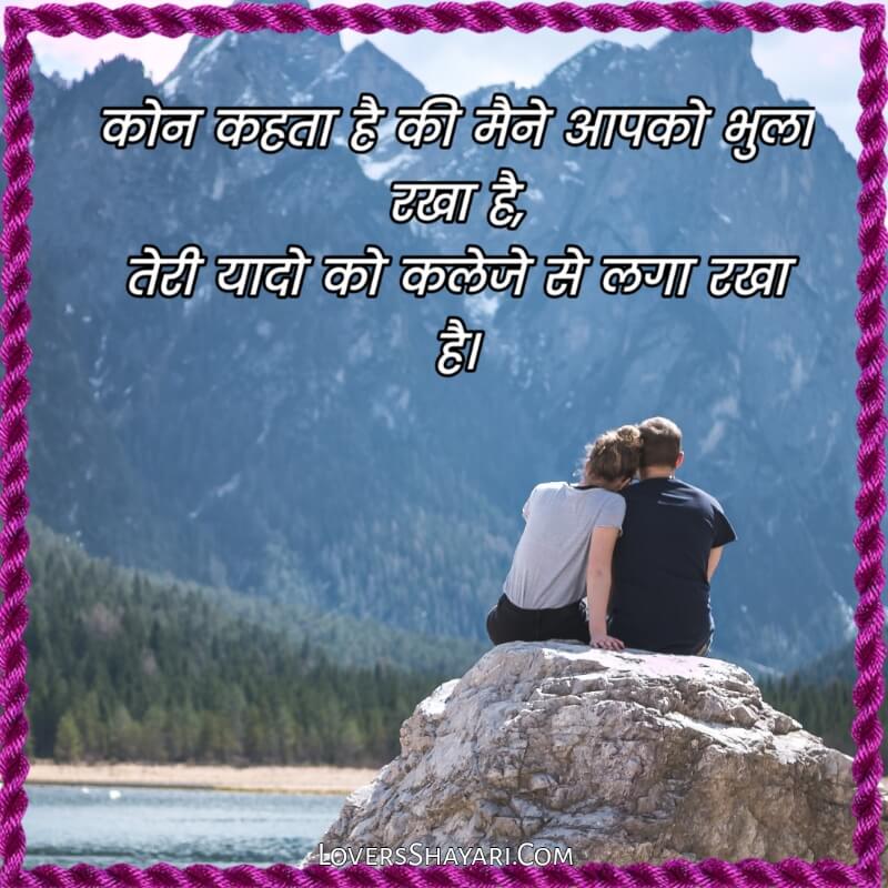 Romantic love shayari in hindi for girlfriendRomantic love shayari in hindi for girlfriend