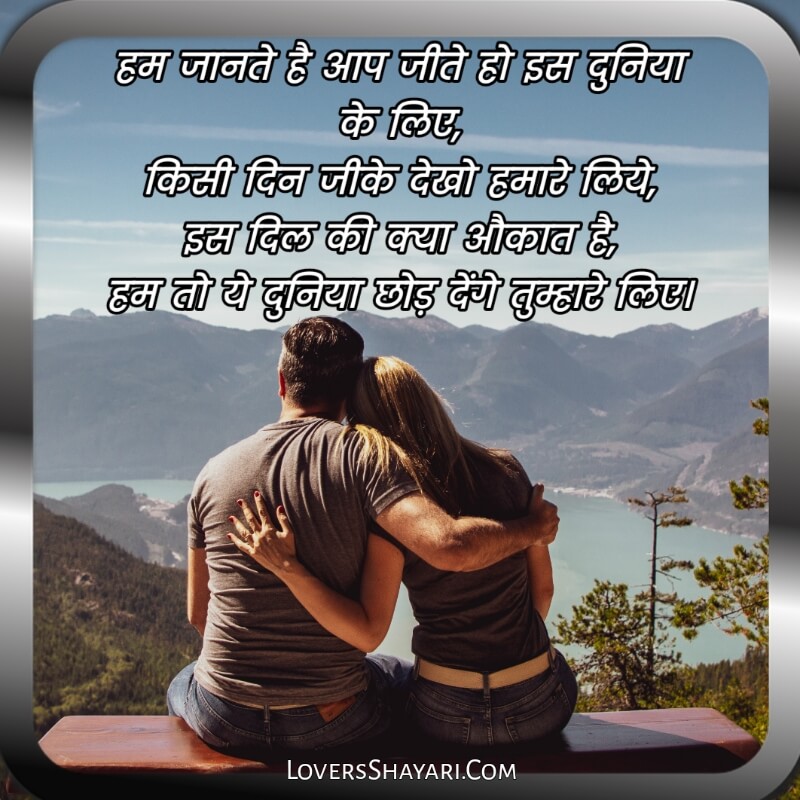 Love shayari in hindi for girlfriend 
