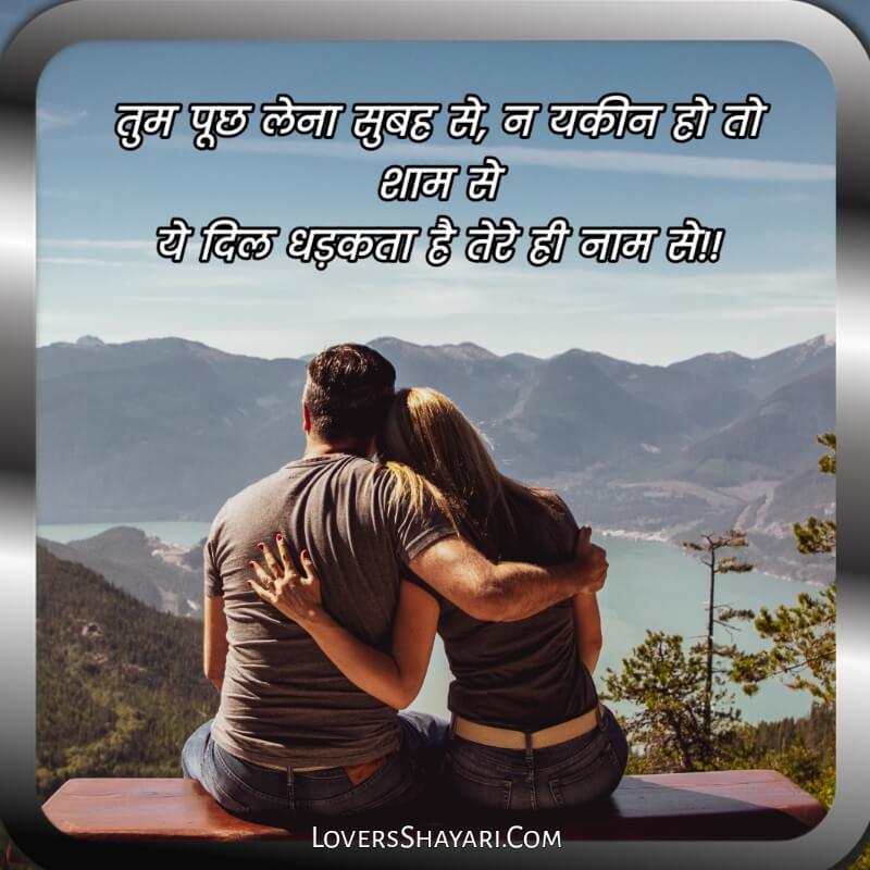 Love shayari in hindi for girlfriend