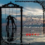 Very romantic shayari in hindi for girlfriend