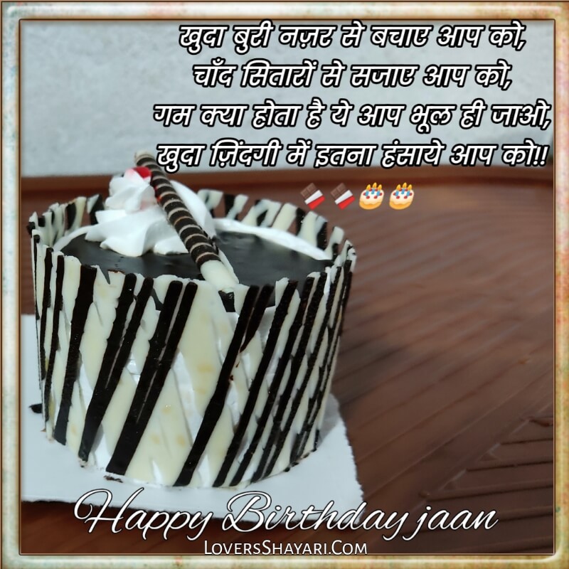Happy birthday love status in hindi 