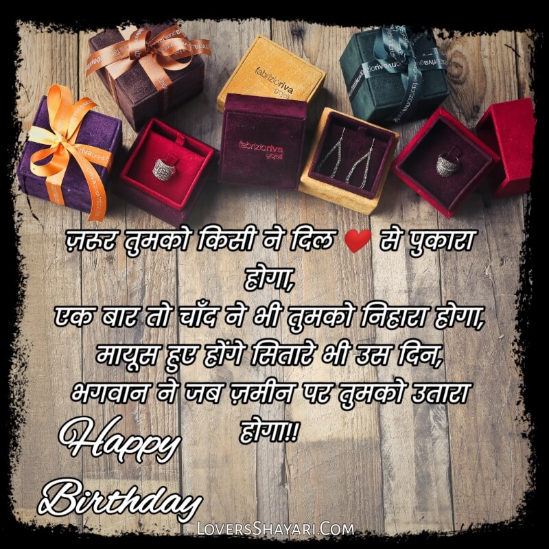 2 line birthday wishes for girlfriend in hindi 