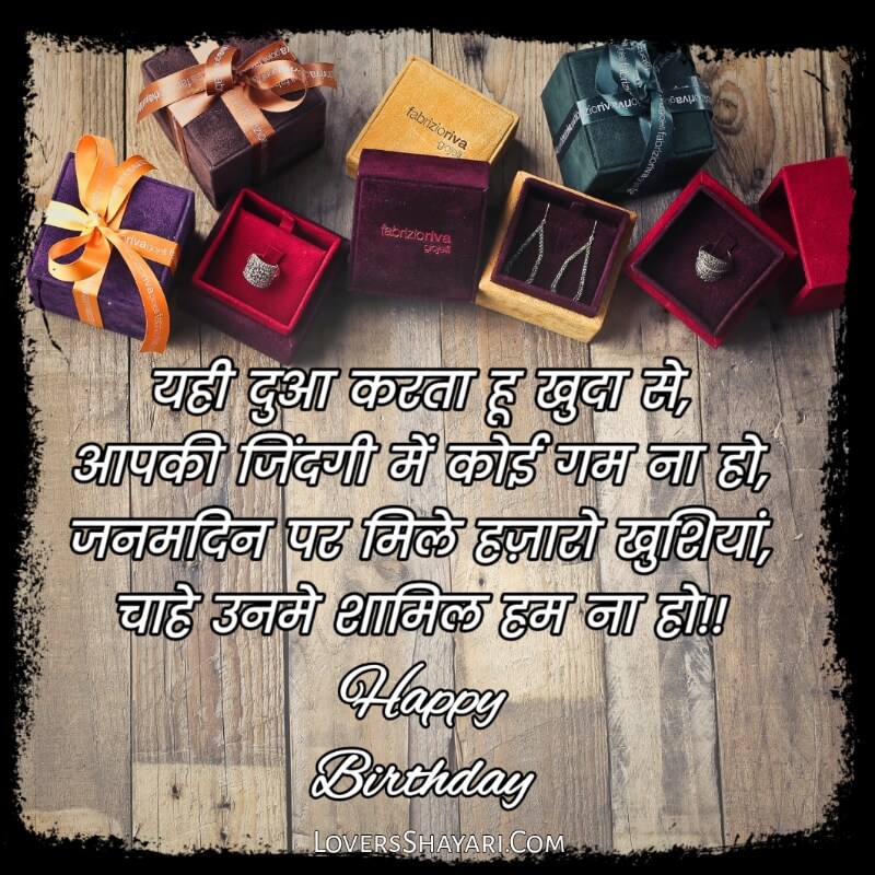 Happy birthday love status hindi 