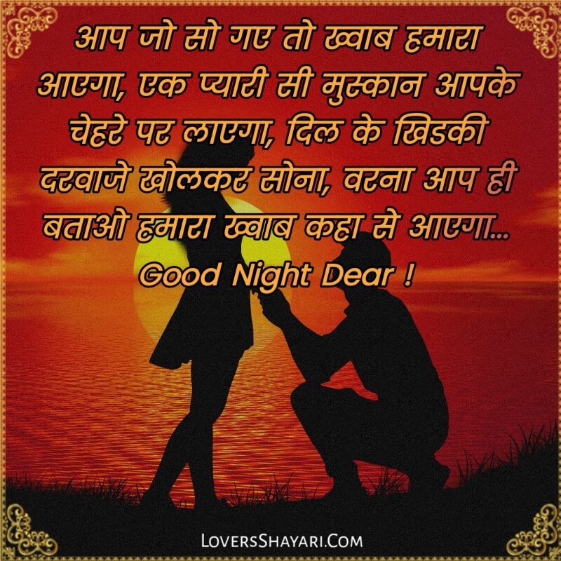 Good night lovers shayari in Hindi for Girlfriend 