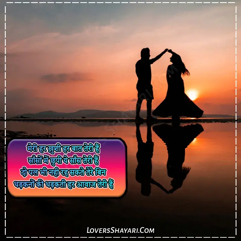 2 line love shayari in hindi for boyfriend