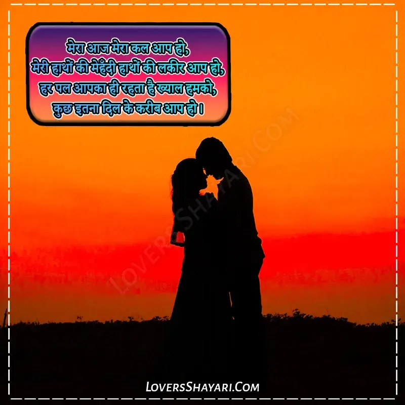 2 line love shayari in hindi for husband