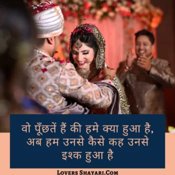 2 Line love Shayari in Hindi